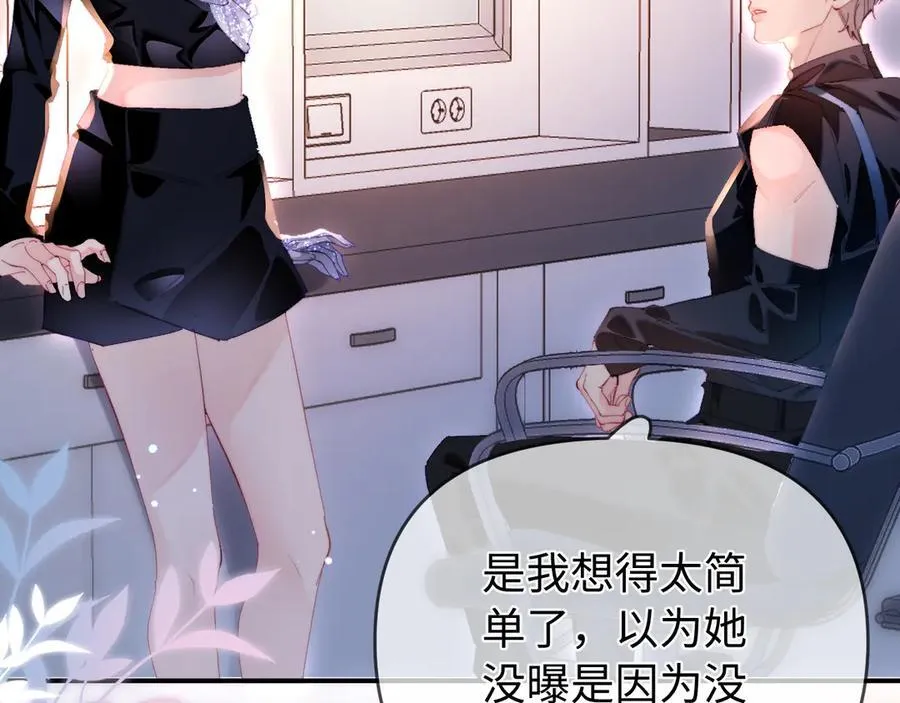 第84话 姐弟同心75