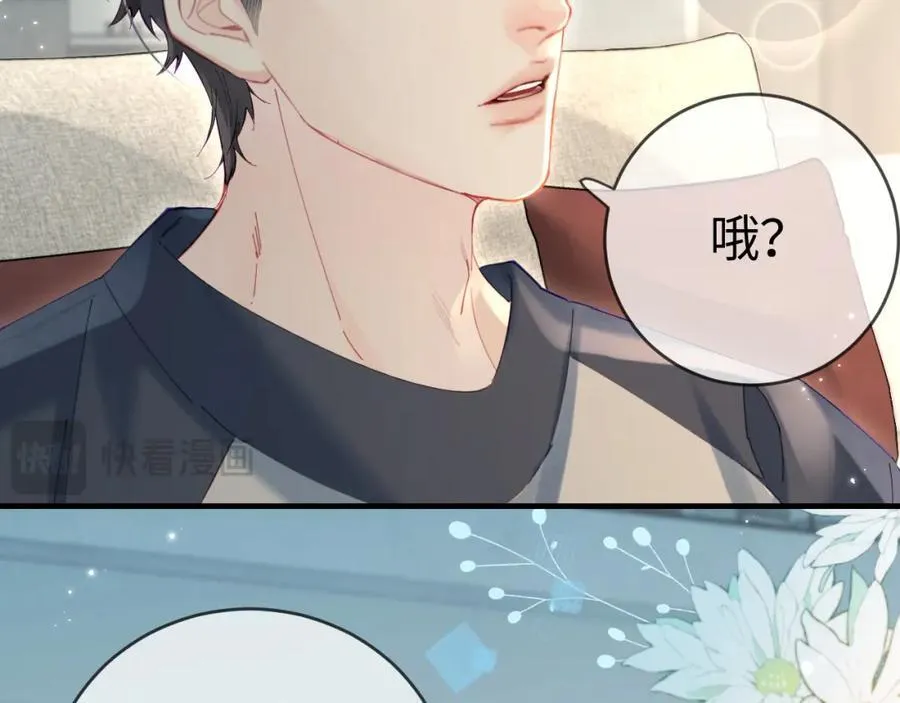 第41话 自己喜欢TA♥️50