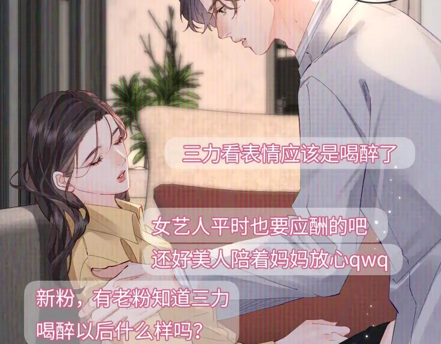 第65话 野蛮老婆？17