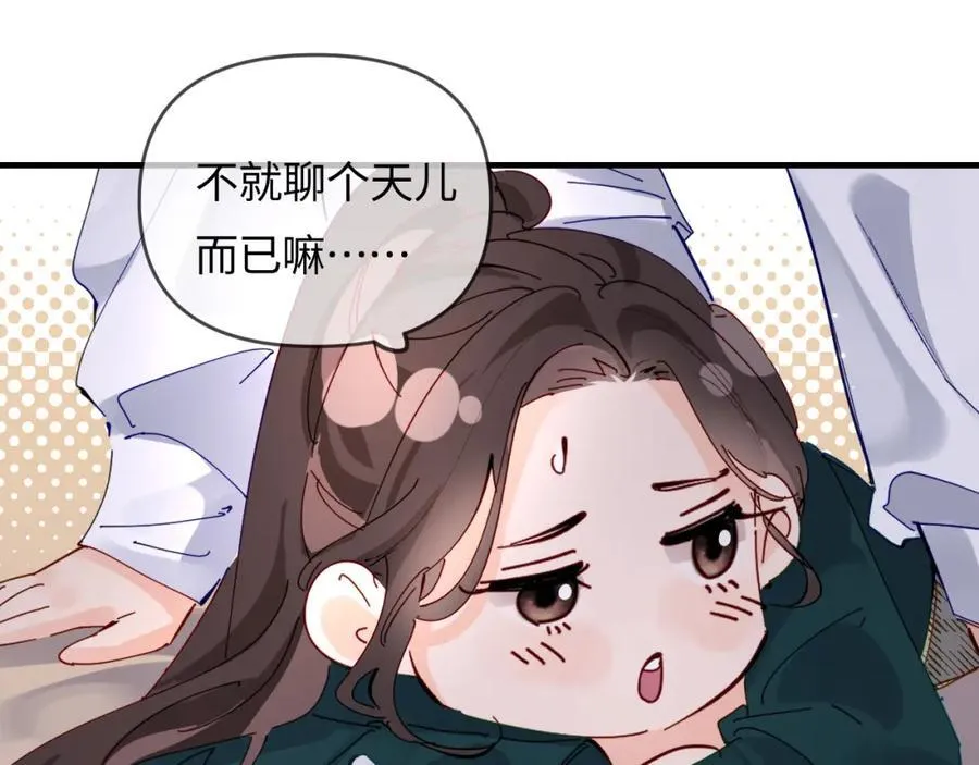 第70话 宋老师的情史？74