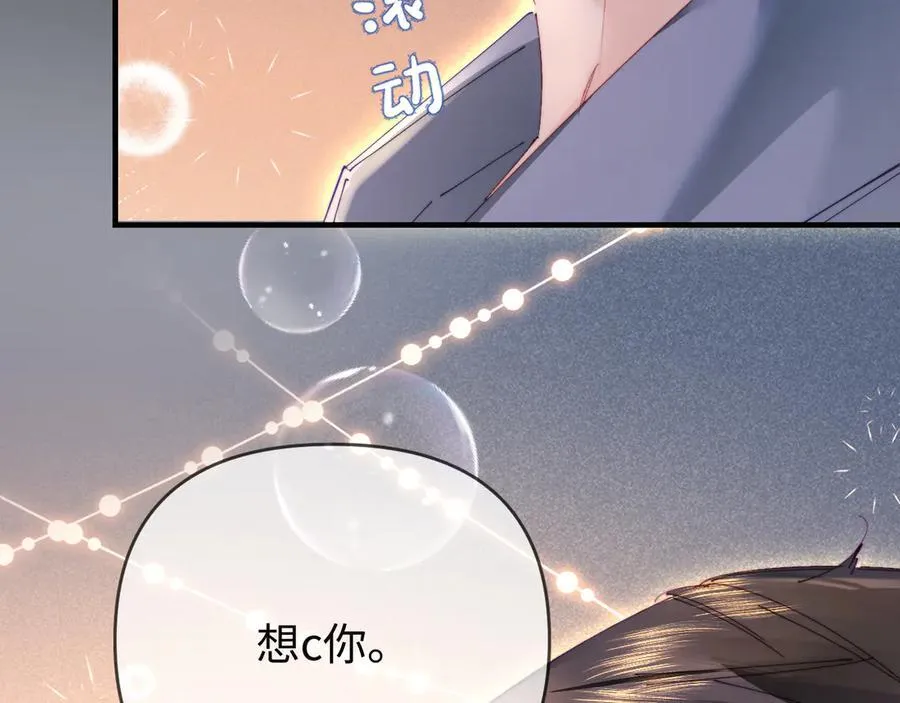 第78话 我想…98