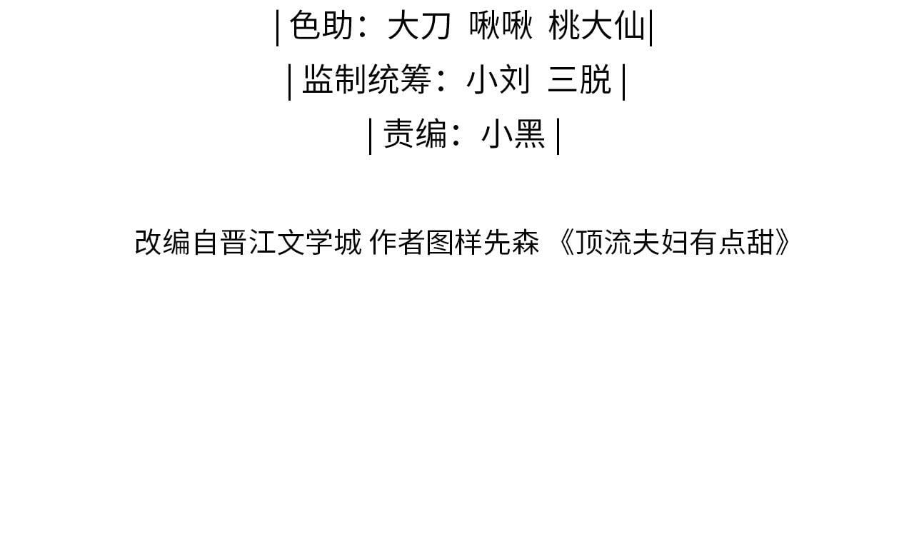 第18话 你是我的颜粉？13