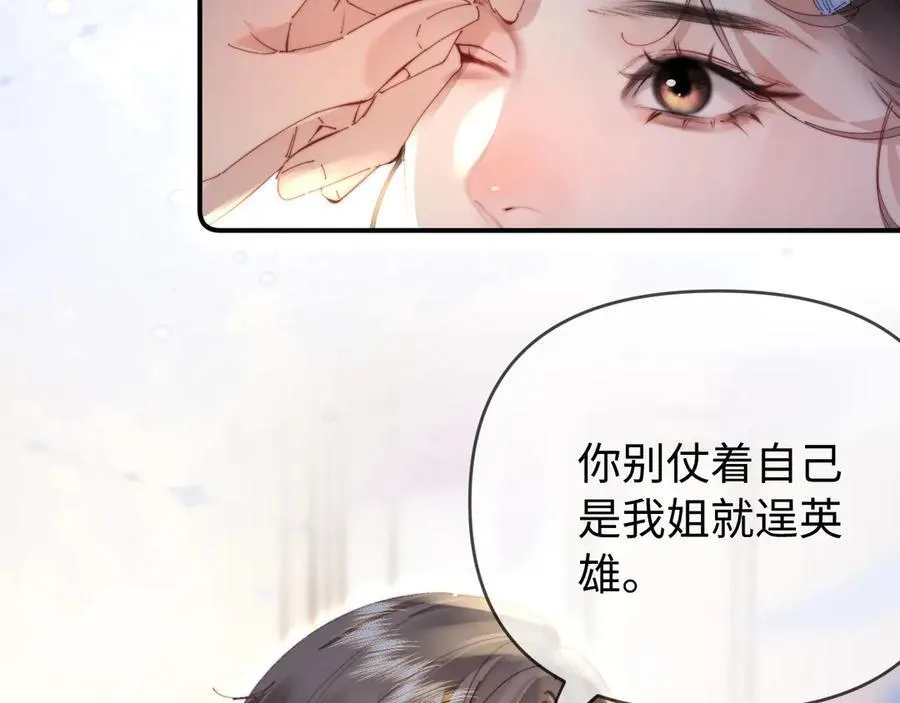第85话 生日快乐姐姐18