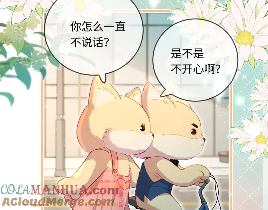 第34话 狐狸夫妇（日更中）61