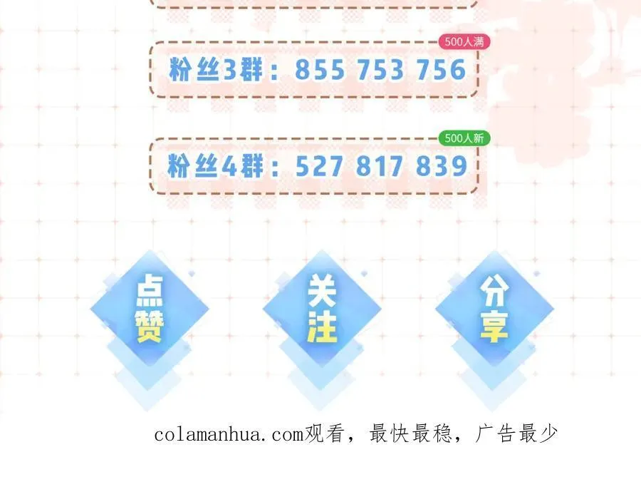 第36话 我喜欢你❤️106
