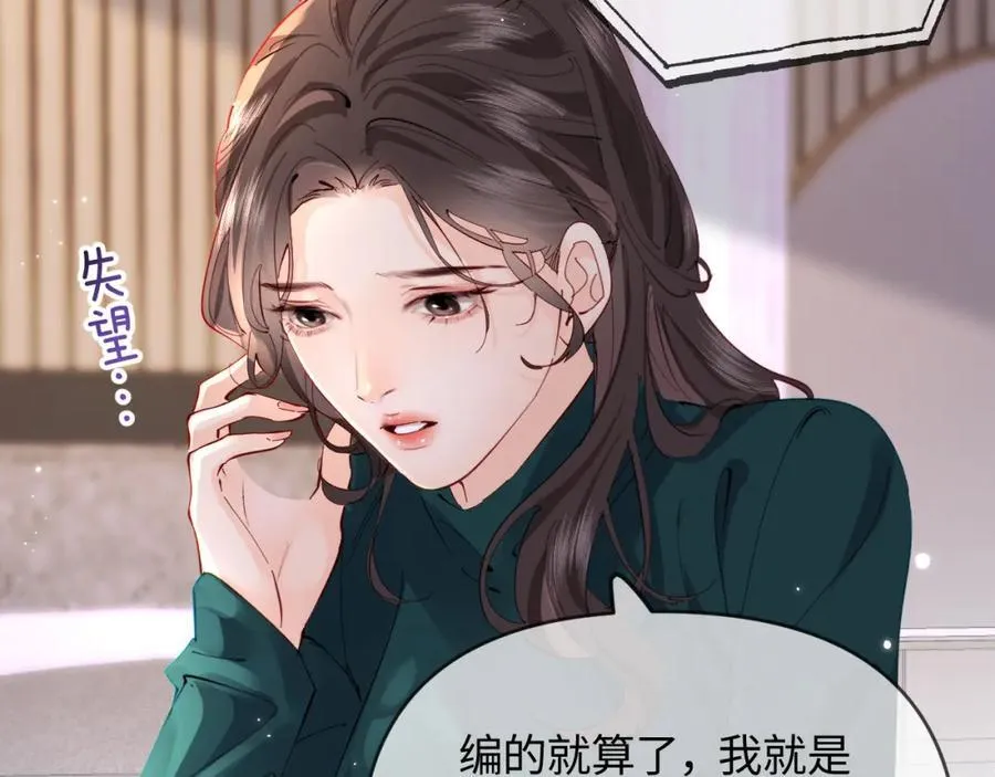 第70话 宋老师的情史？50