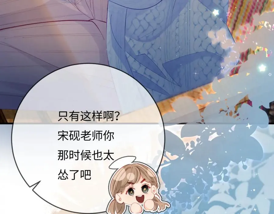 第38话 彼此的初吻34