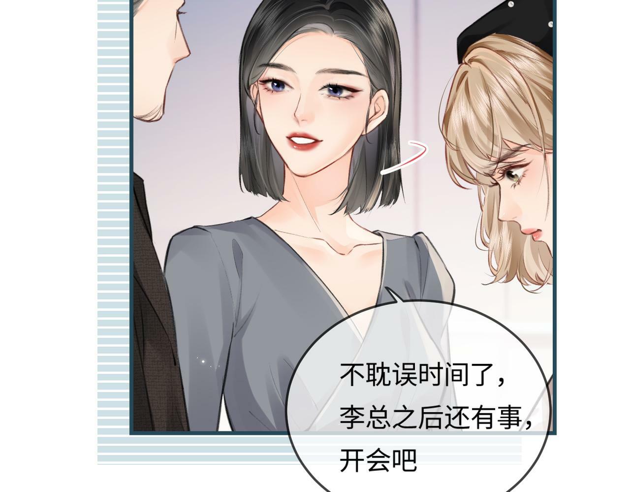 第14话 是不是我太太？46