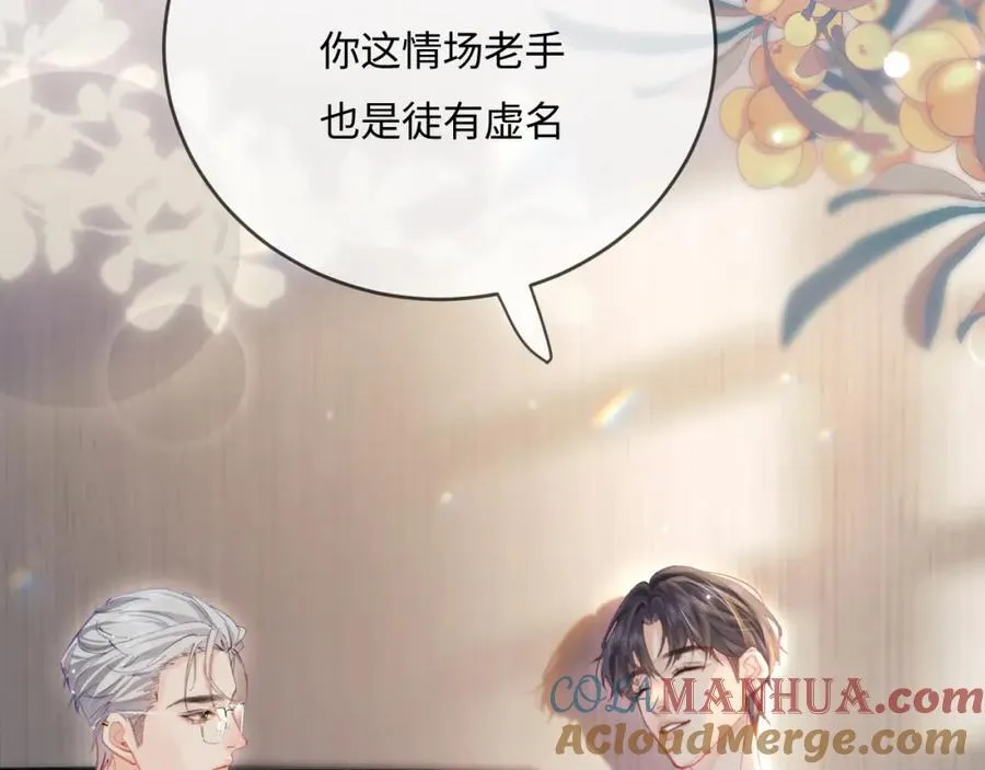 第42话 她是我的妻子!4
