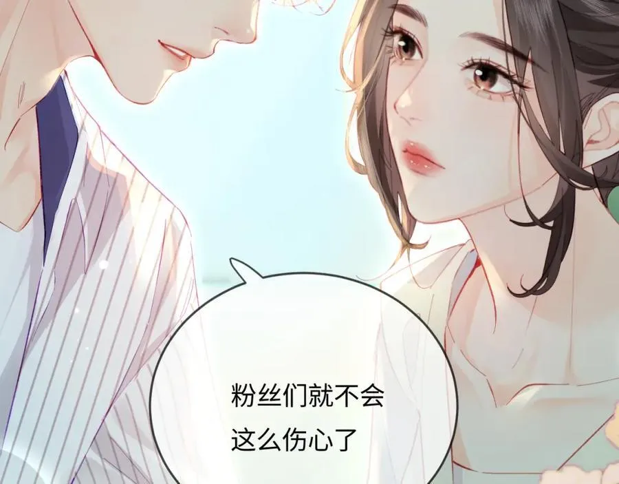 第38话 彼此的初吻83