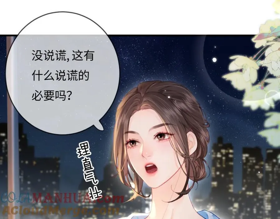 第38话 彼此的初吻41