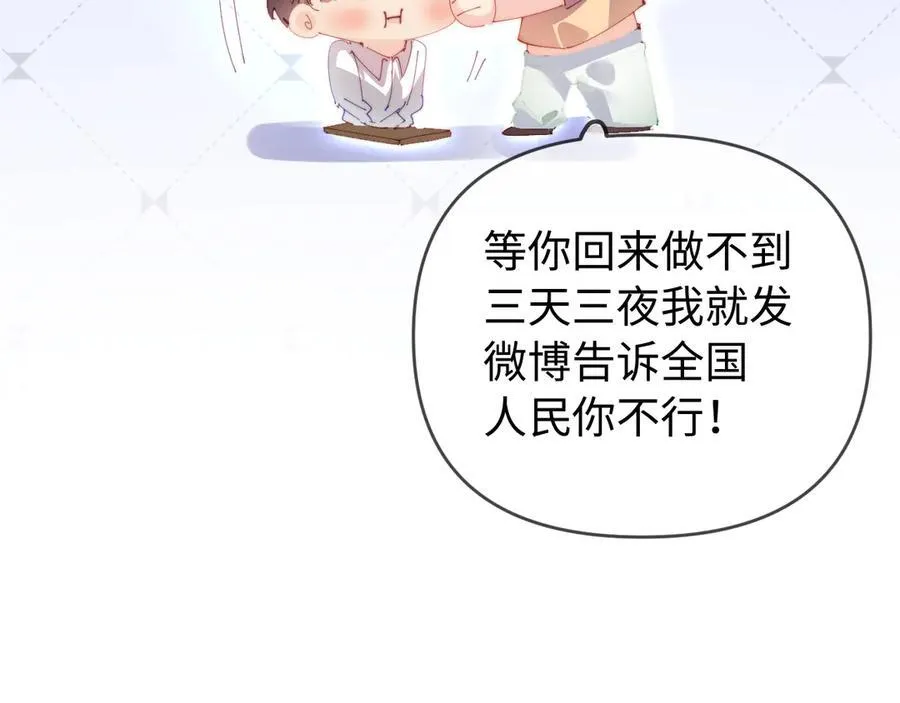 第80话 醋王上线88