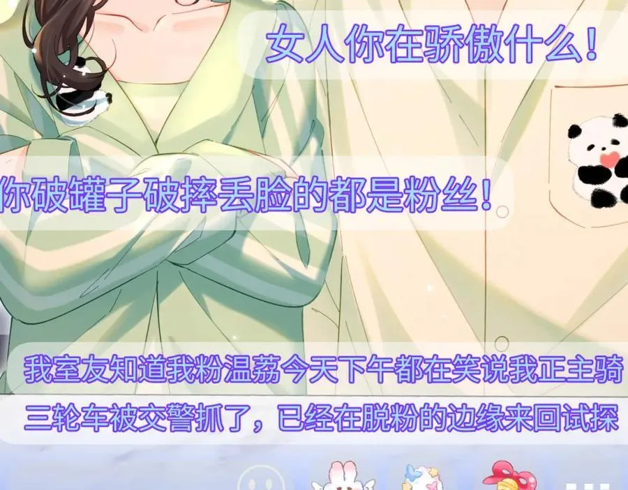 第36话 我喜欢你❤️20