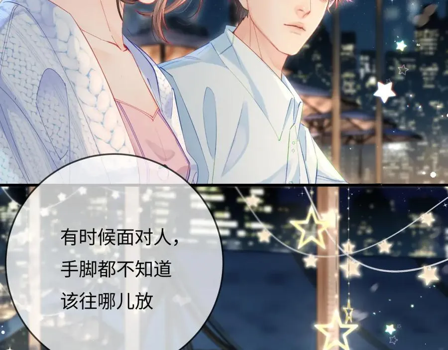 第38话 彼此的初吻31