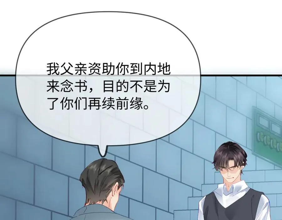 第72话 寻找初恋88