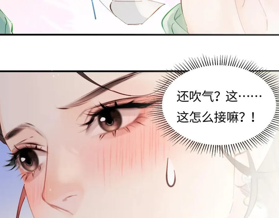 第59话 忍不住亲亲????51