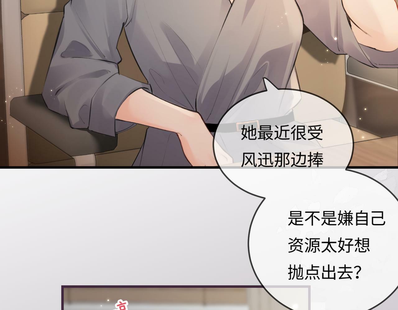 第14话 是不是我太太？53