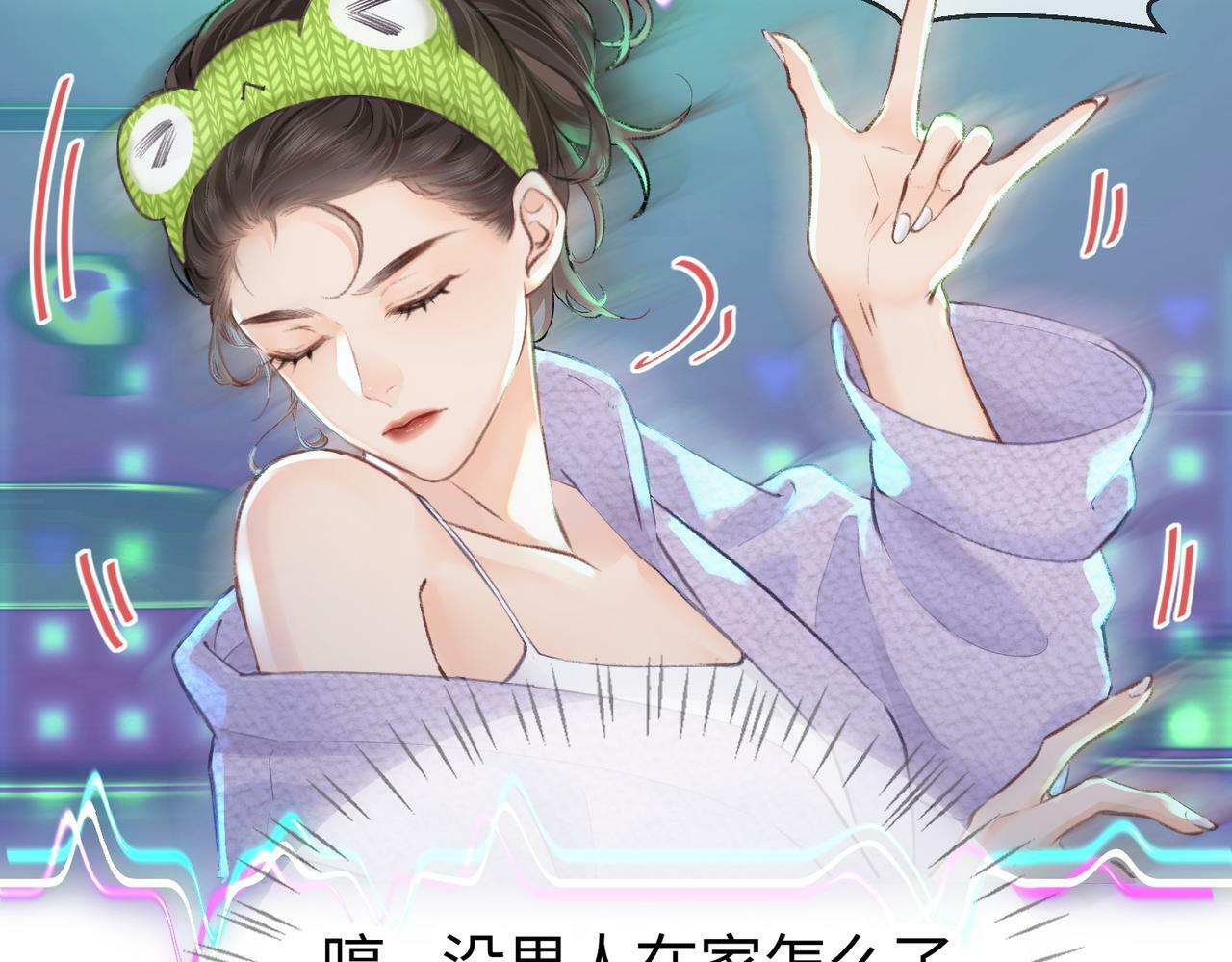 第05话 你怎么回来了？！84