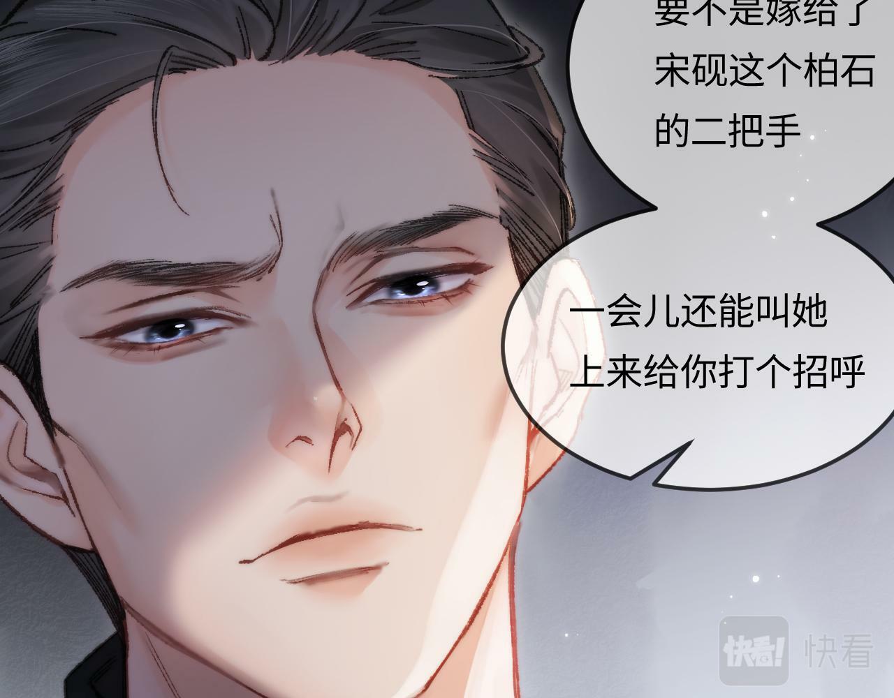 第20话 正宫的气场69