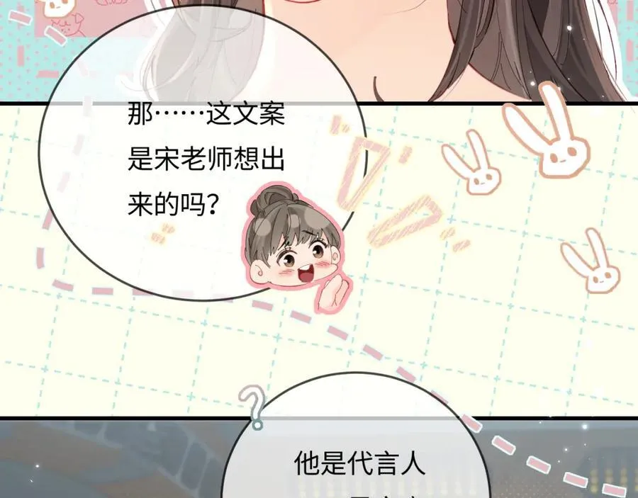 第41话 自己喜欢TA♥️35