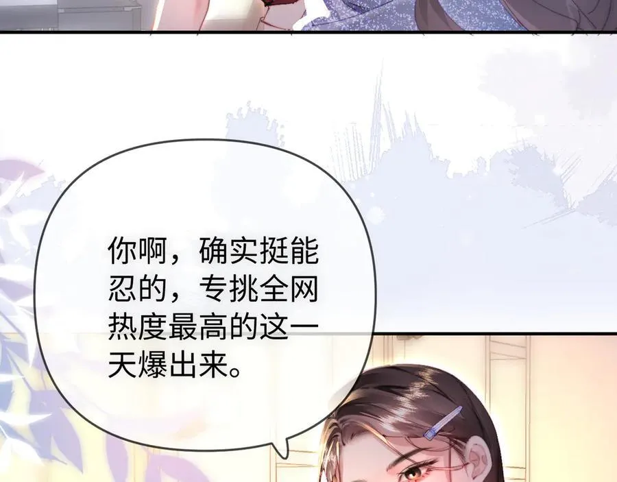 第86话 月亮知道了14