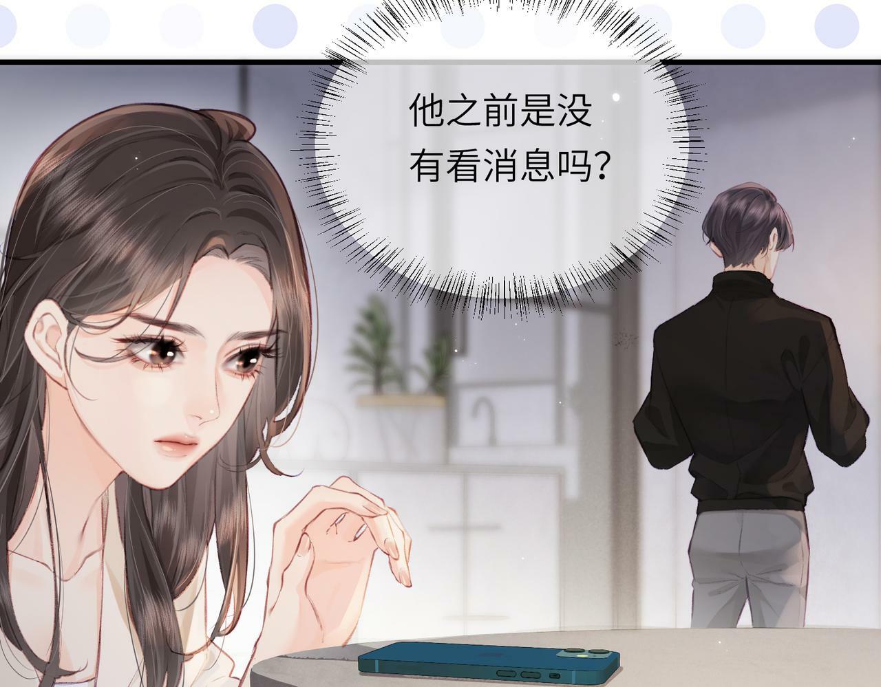 第16话 那个男人是？！74