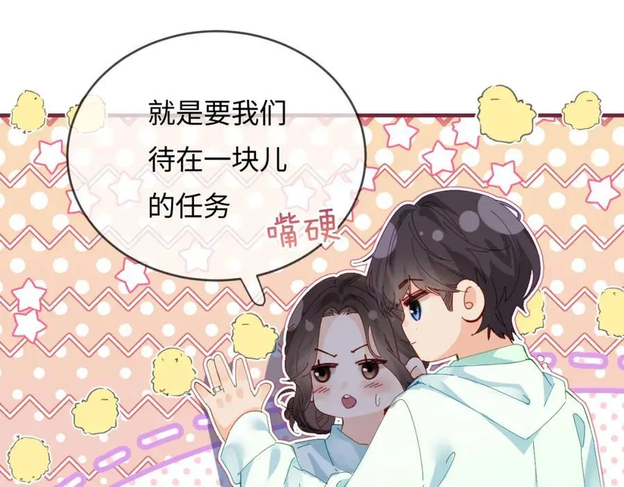 第43话 三力索吻????71