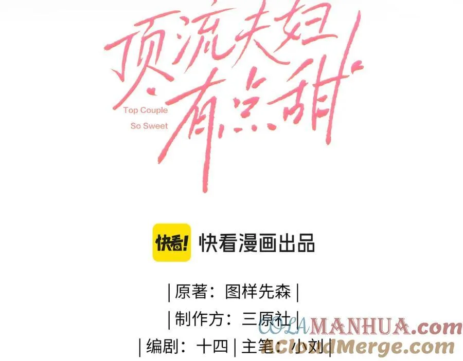 第65话 野蛮老婆？10