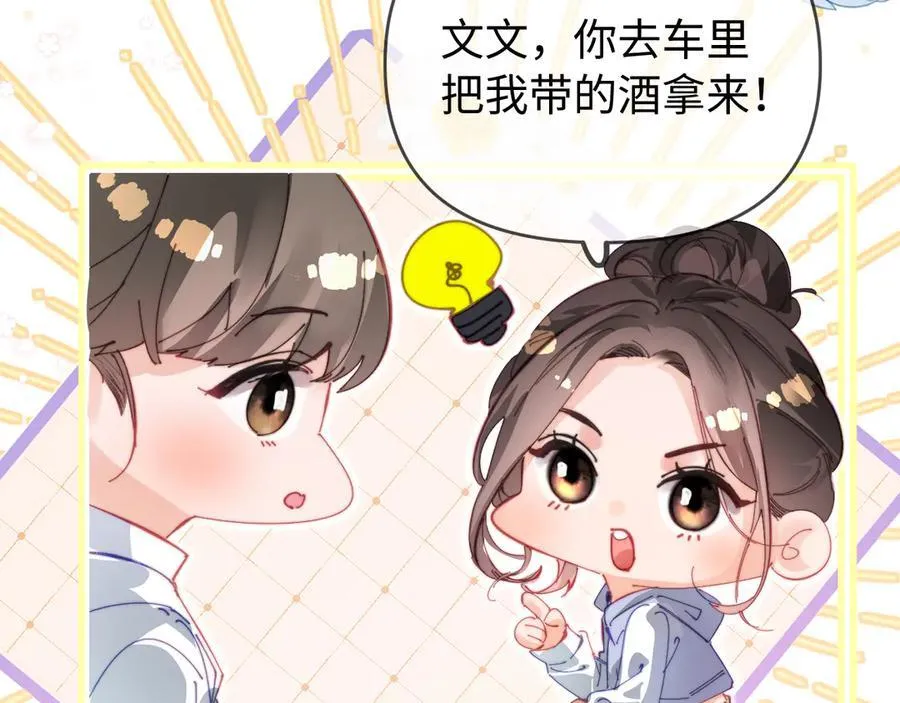 第76话 告白46
