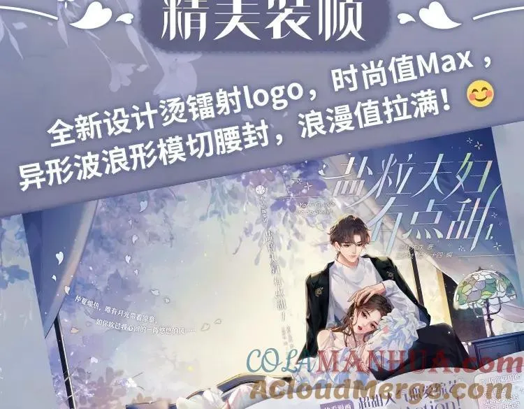 单行本来啦！8