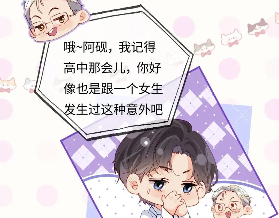 第71话 碰撞的回忆34