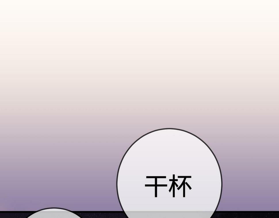 第9话 酒后失言29