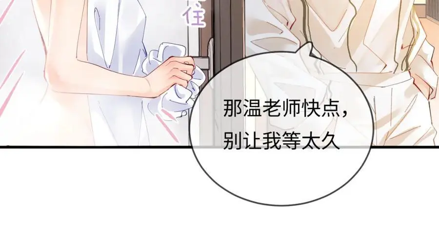 第55话 互相吃醋56