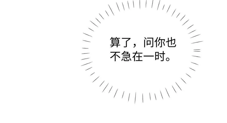 第73话 揭开的过往66
