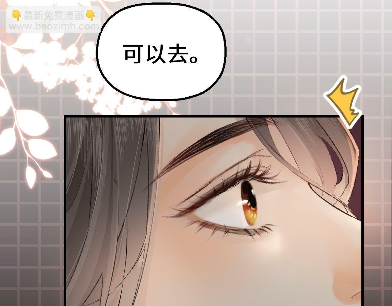 第02话 协议作废？91