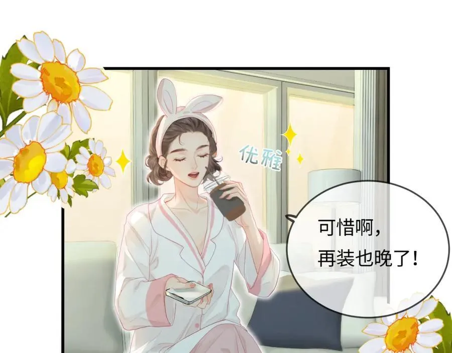 第31话 是秘密????41