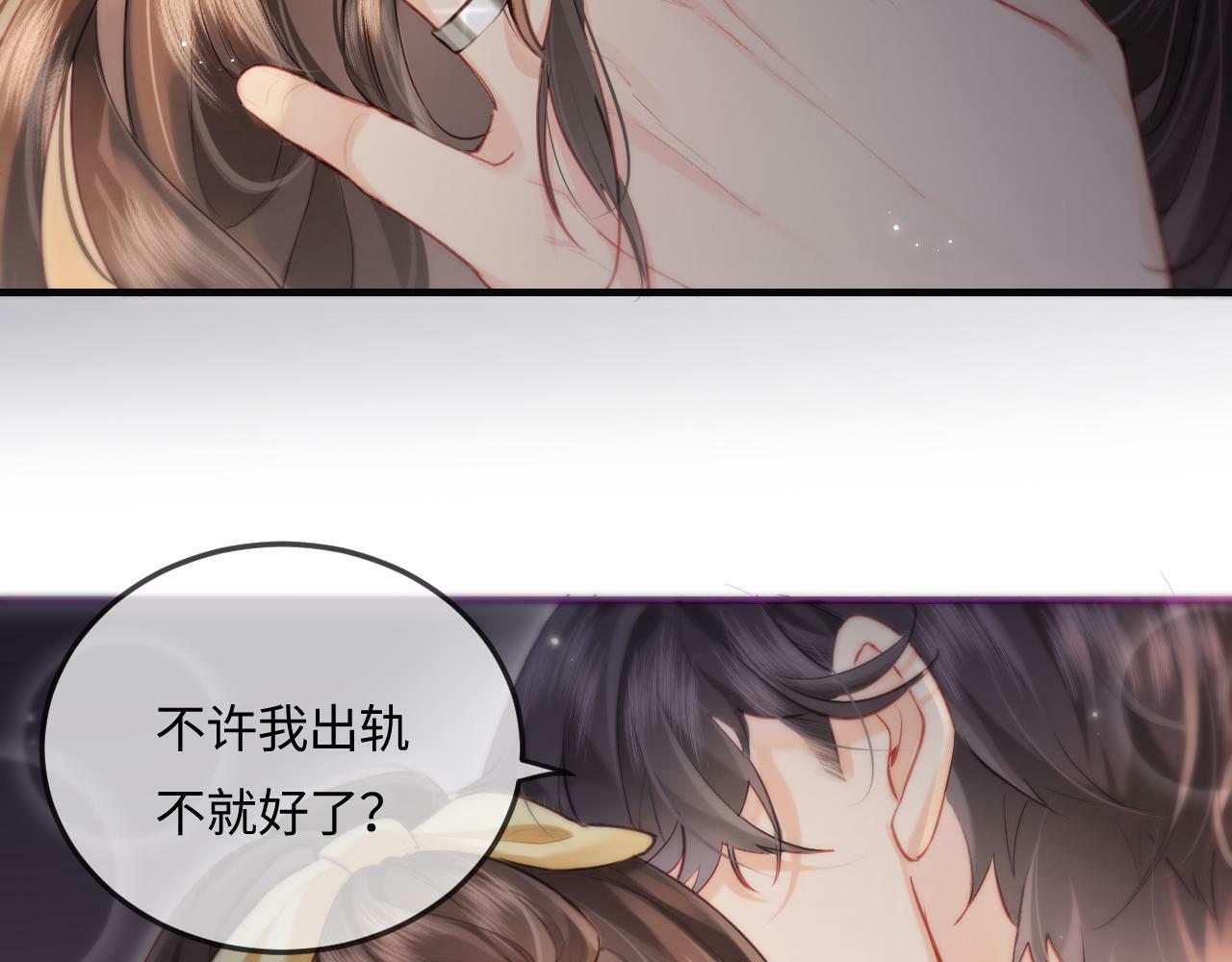 第24话 开始动摇3