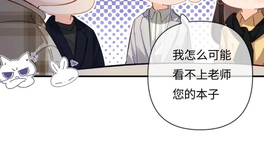 第61话 吃醋23