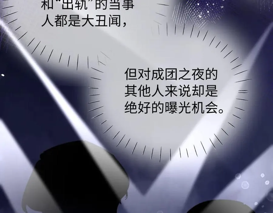 第84话 姐弟同心54