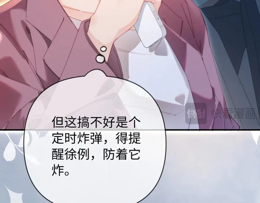 第84话 姐弟同心35