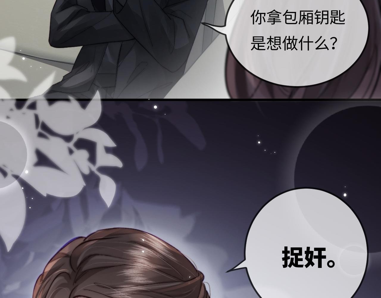 第22话 “捉奸”现场1