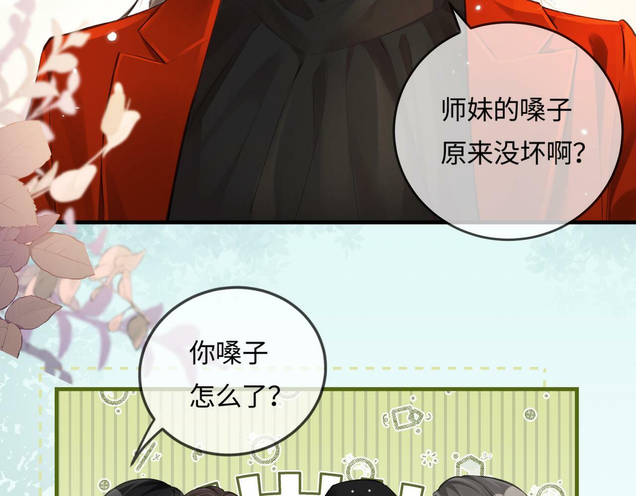 第14话 是不是我太太？36