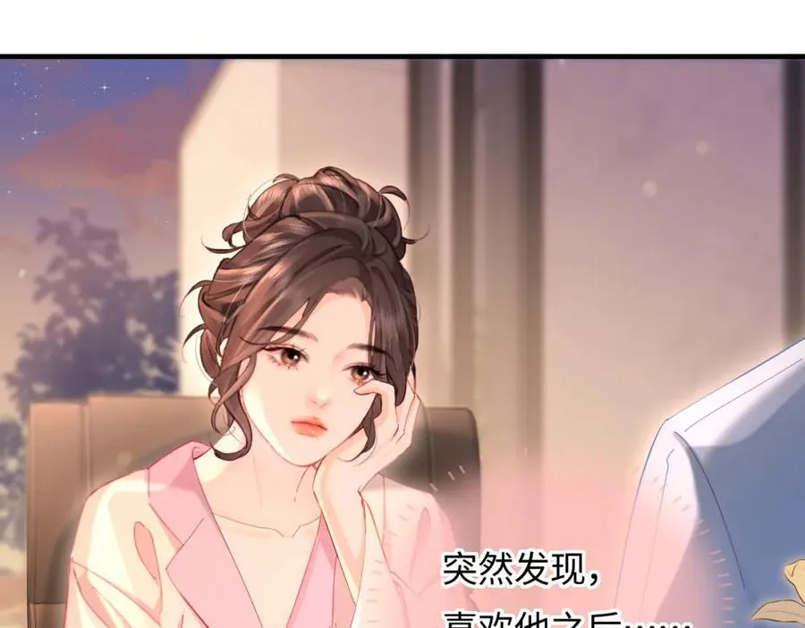 第44话 撩乱心神68