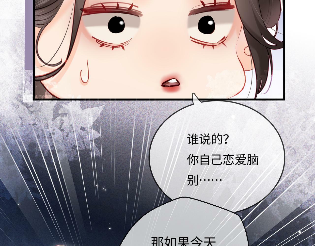 第23话 不许你出轨25