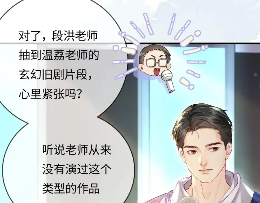 第53话 借戏表白58