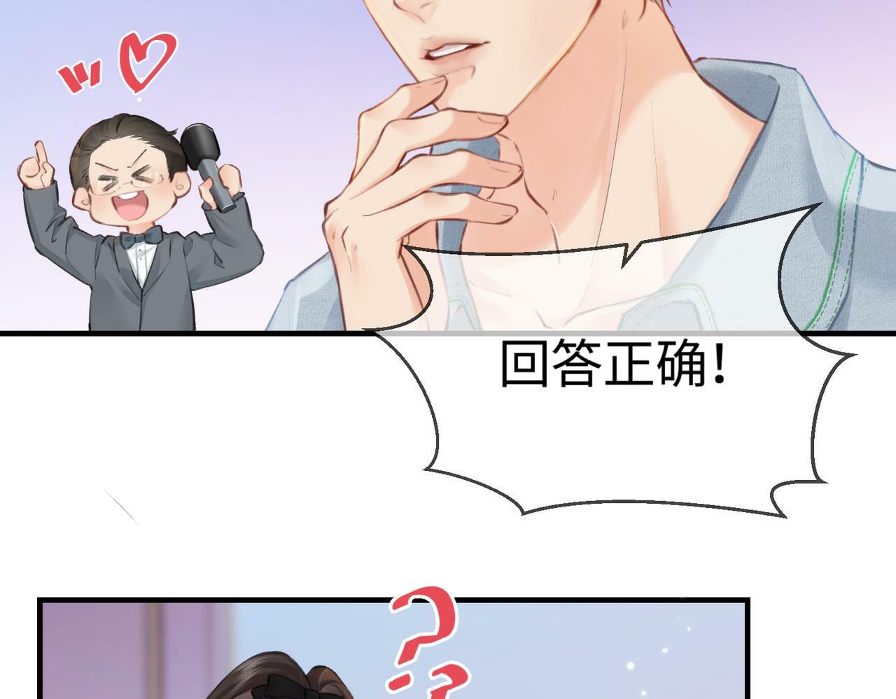 第11话 综艺社死名场面91