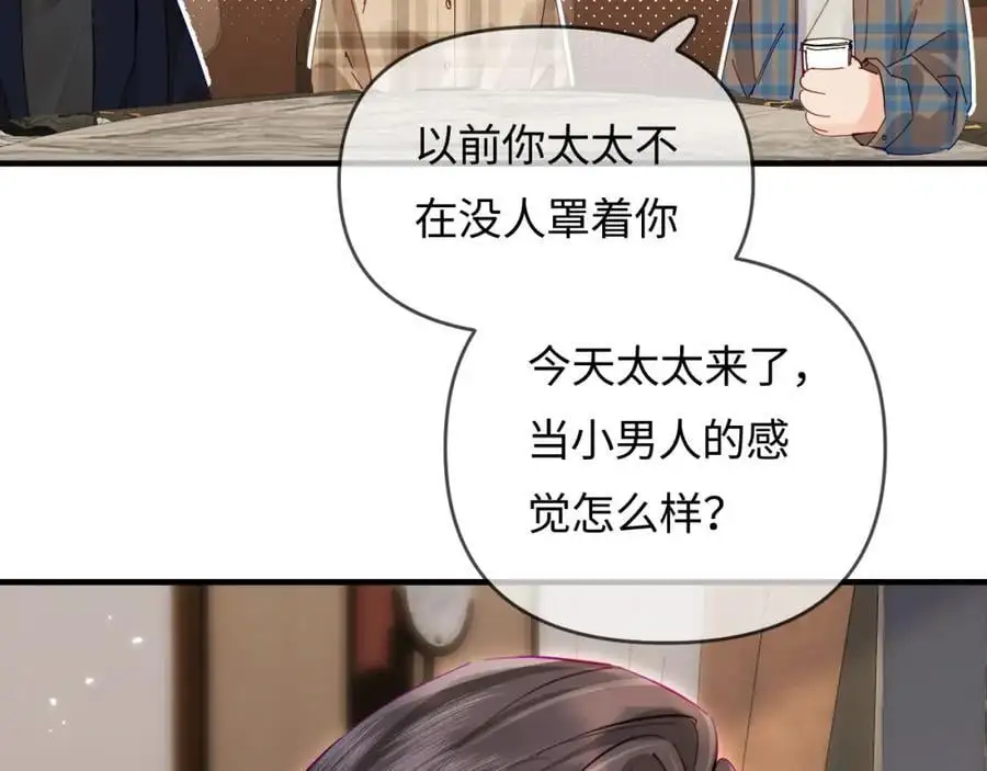 第62话 霸道护夫44