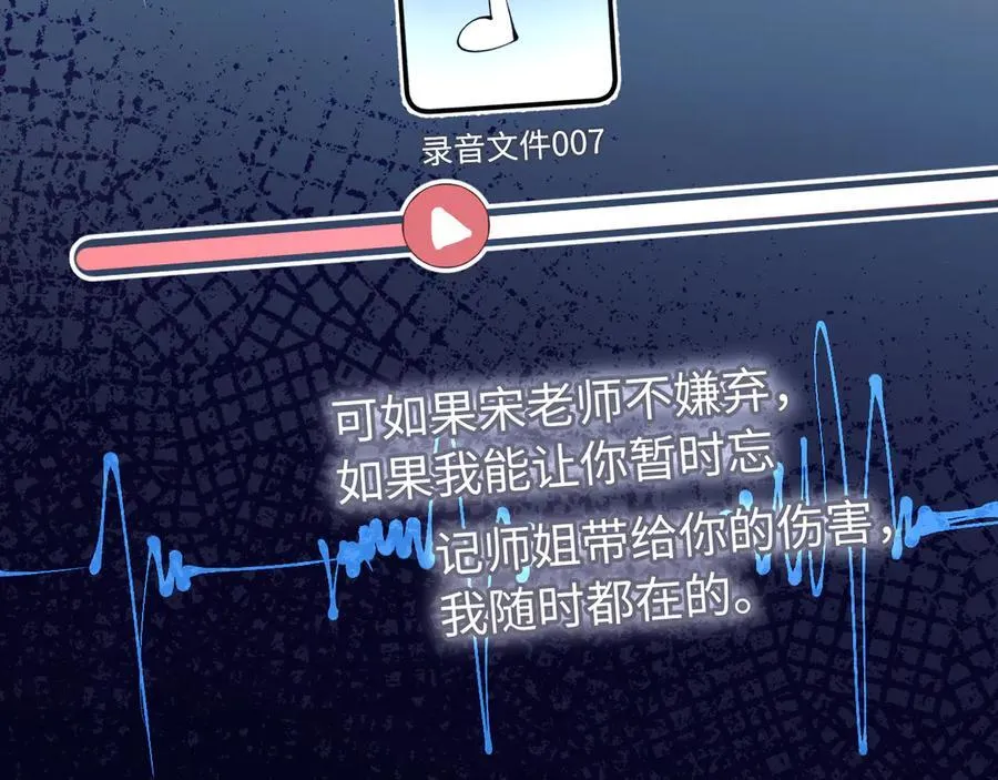 第86话 月亮知道了18