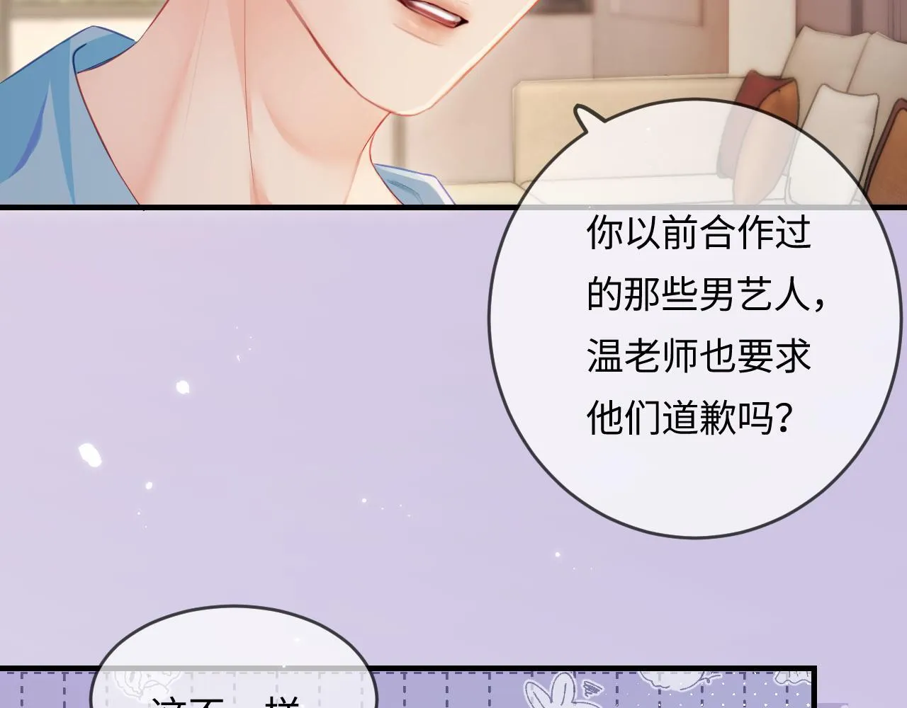 第29话 亲密接触49