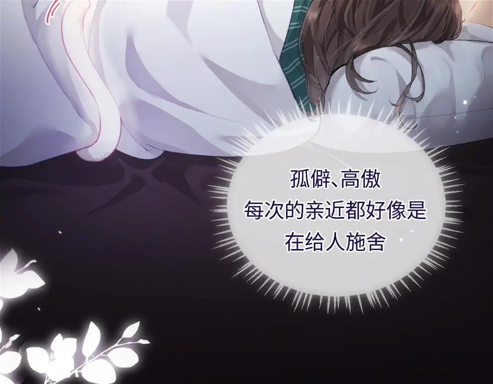 第06话 暗示感情70